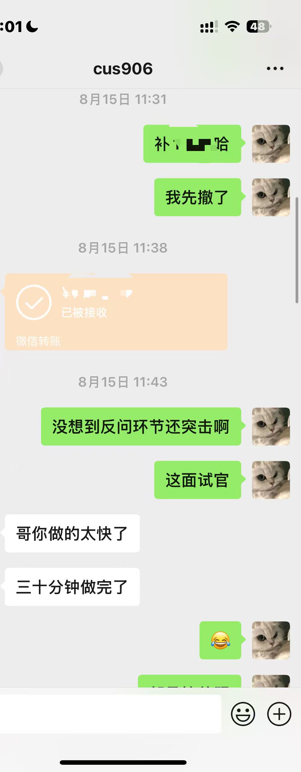 客户反馈 5